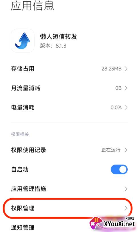 懒人自动回复app官方版下载 懒人自动回复app官方版下载
