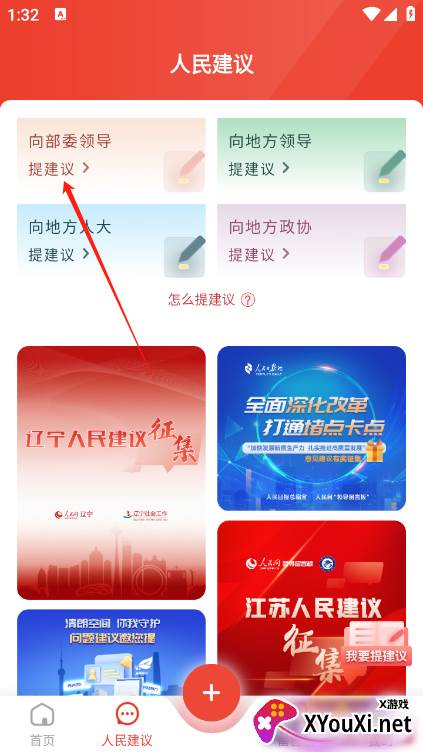 领导留言板app官方版下载 领导留言板app官方版下载