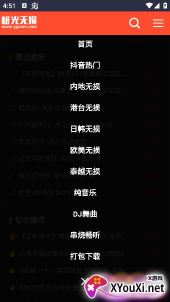极光无损音乐app手机版下载