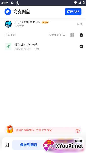 极光无损音乐app手机版下载