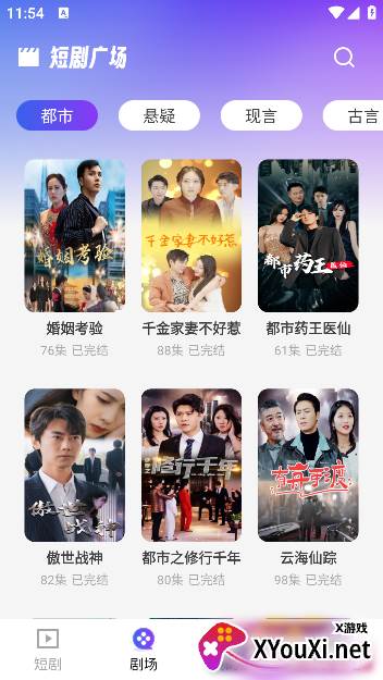 新番免费短剧app手机版下载
