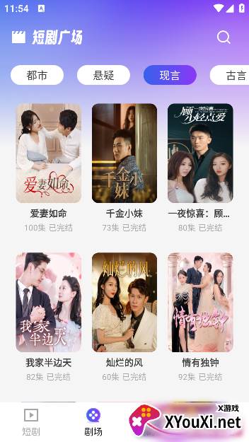 新番免费短剧app手机版下载