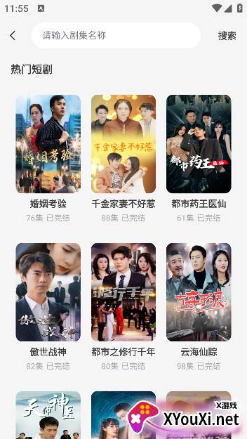 新番免费短剧app手机版下载