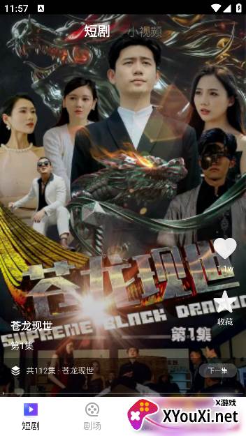 新番免费短剧app手机版下载
