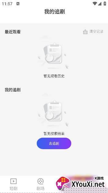 新番免费短剧app手机版下载