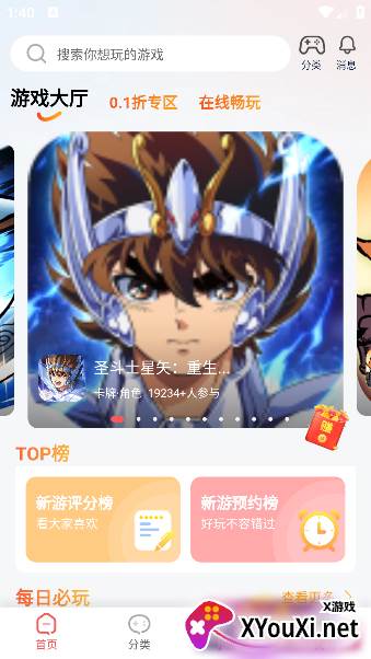 繁花手游app官方版下载