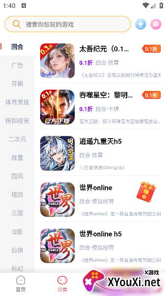 繁花手游app官方版下载