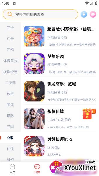 繁花手游app官方版下载