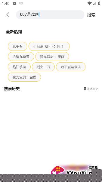繁花手游app官方版下载