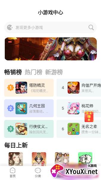 繁花手游app官方版下载