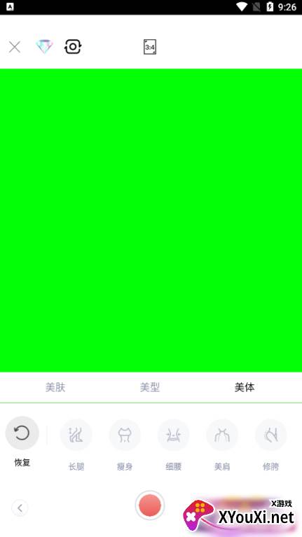 修颜美容相机下载app