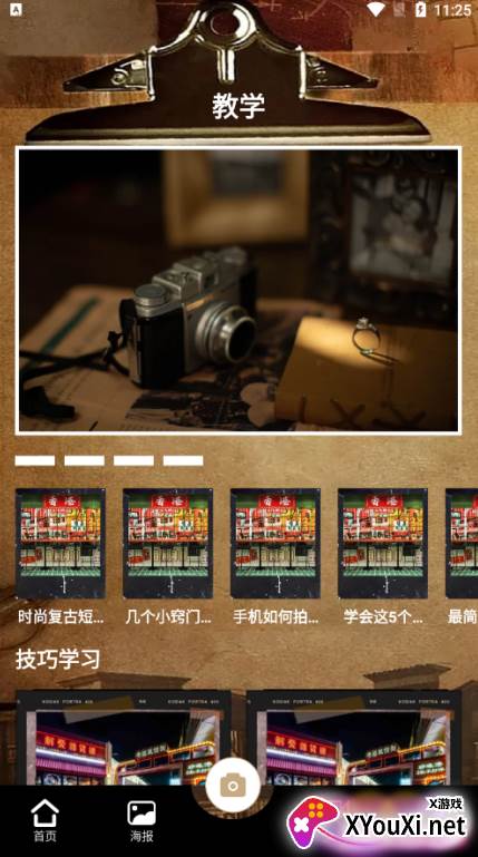 DZ复古相机官方下载