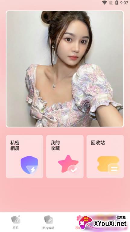 爱相机手机版官方下载