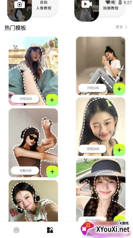 新绘相机官方下载app 新绘相机官方下载app