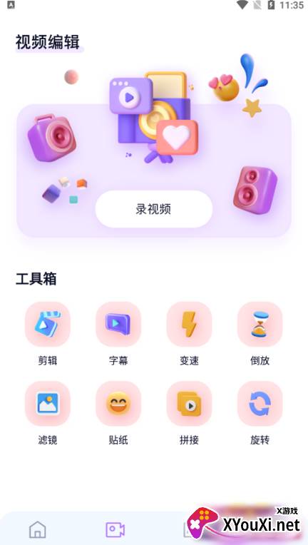 真颜相机官方下载 真颜相机官方下载
