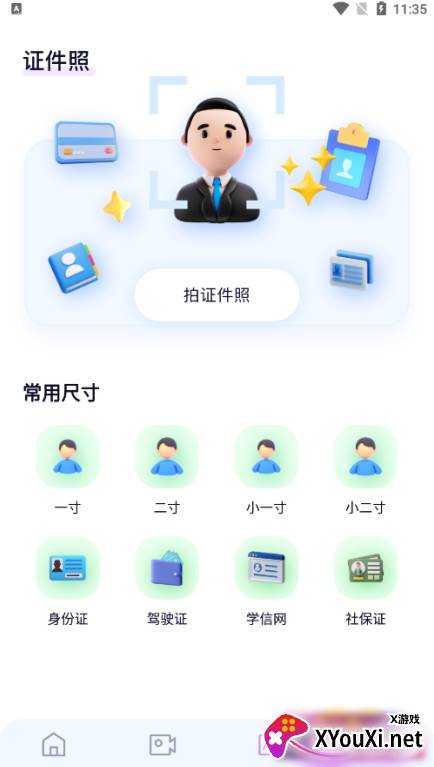 真颜相机官方下载