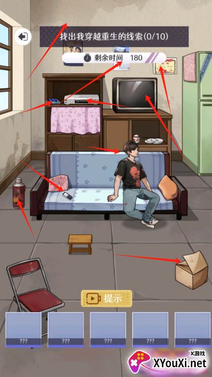 重生找茬王游戏下载