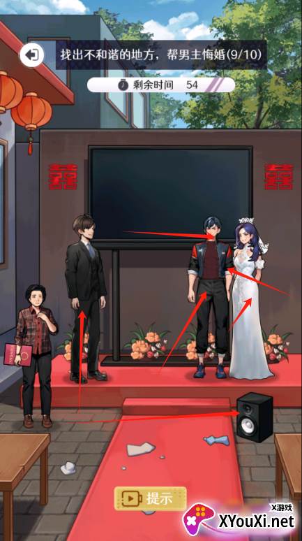 重生找茬王游戏下载