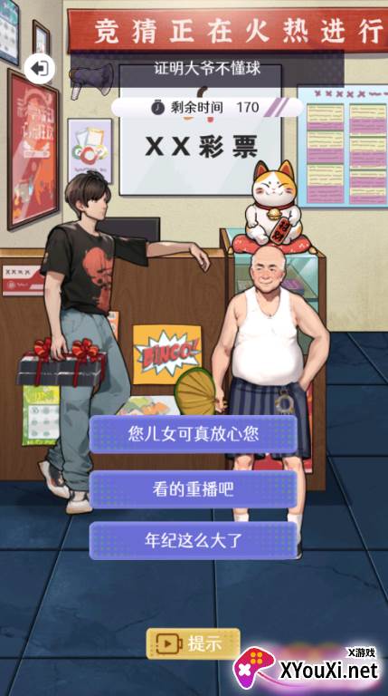 重生找茬王游戏下载
