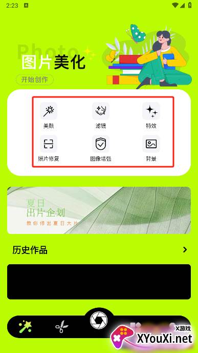pixse最新版下载