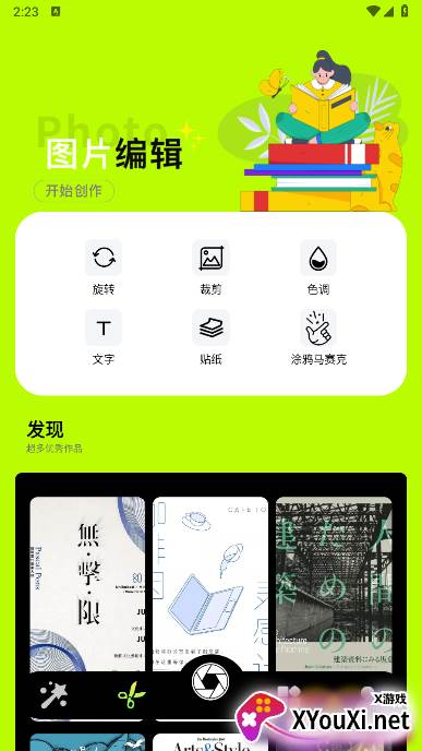 pixse最新版下载