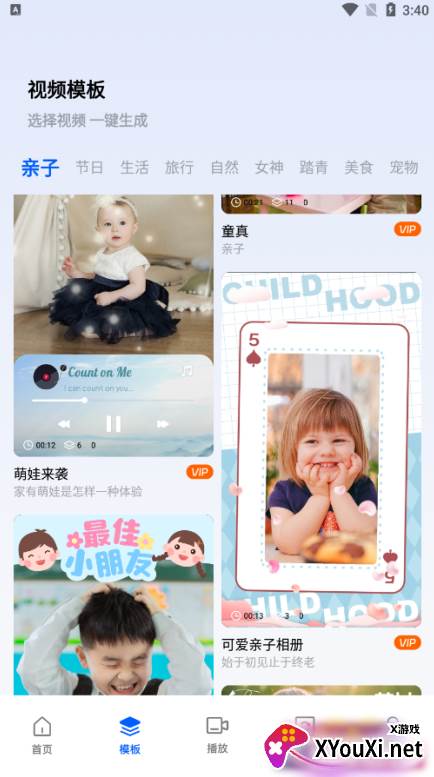快呀剪辑官方下载app 快呀剪辑官方下载app
