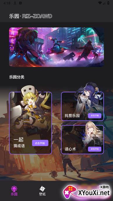 光怀助手