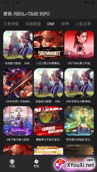 光怀助手