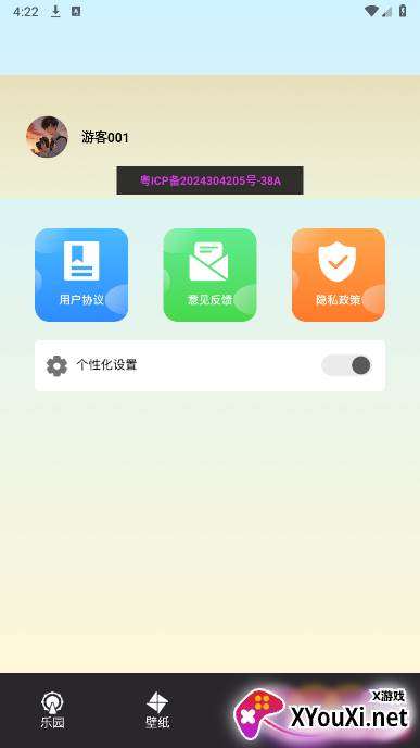 光怀助手