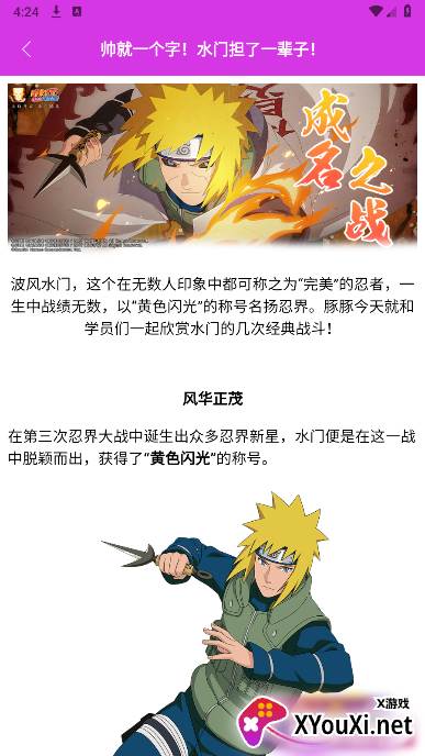 光怀助手