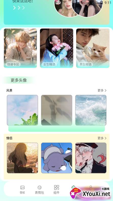 好看壁纸官方下载 好看壁纸官方下载
