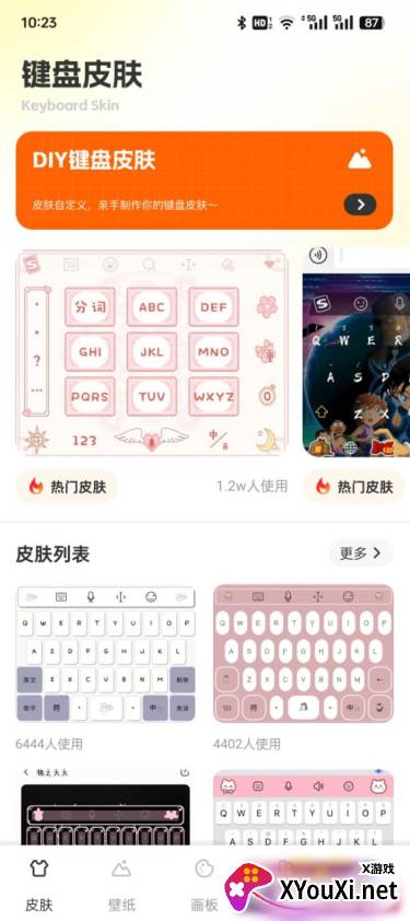 键盘皮肤多免费下载 键盘皮肤多免费下载