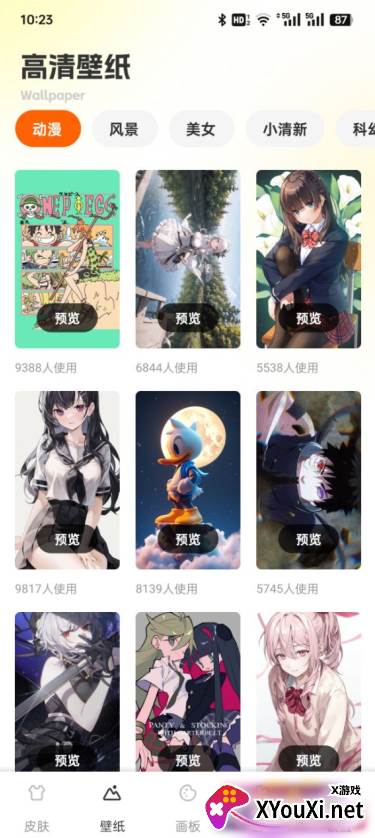 键盘皮肤多免费下载 键盘皮肤多免费下载
