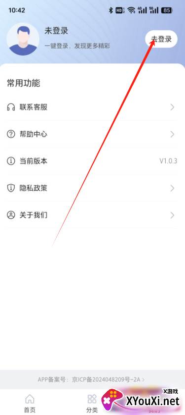 云梦泽智慧平台下载app