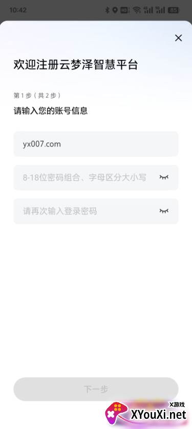 云梦泽智慧平台下载app