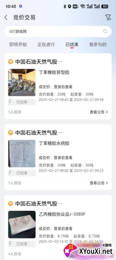 云梦泽智慧平台下载app