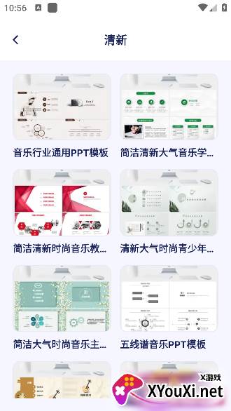 ppt制作师官方正版下载