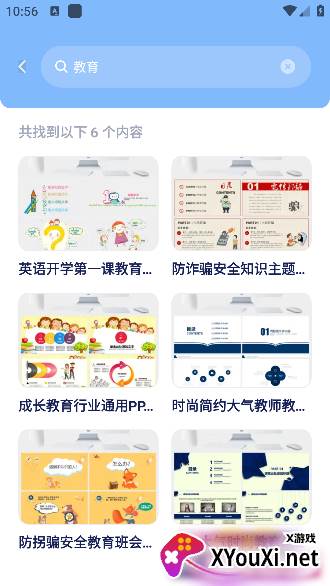 ppt制作师官方正版下载