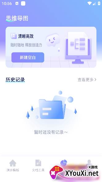 ppt制作师官方正版下载