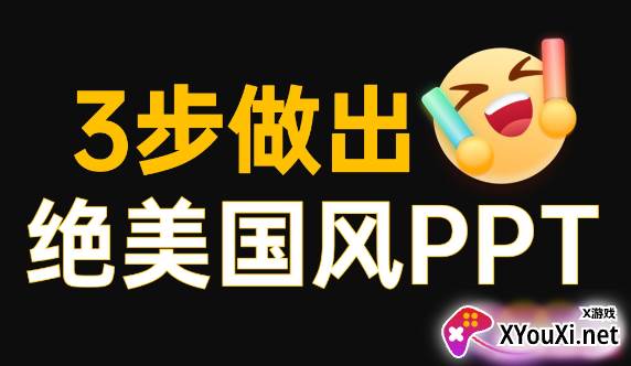 ppt制作师官方正版下载