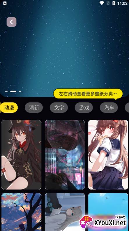 手机桌面壁纸官方下载