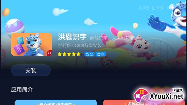 小柚市场最新版下载