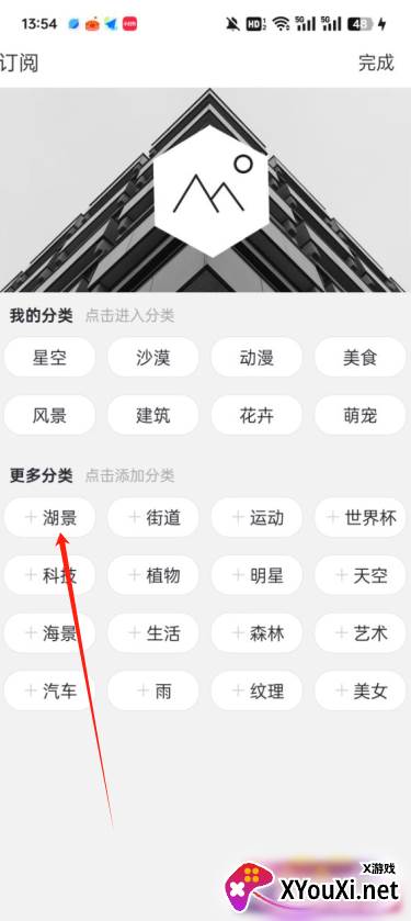 壁纸神器下载免费版