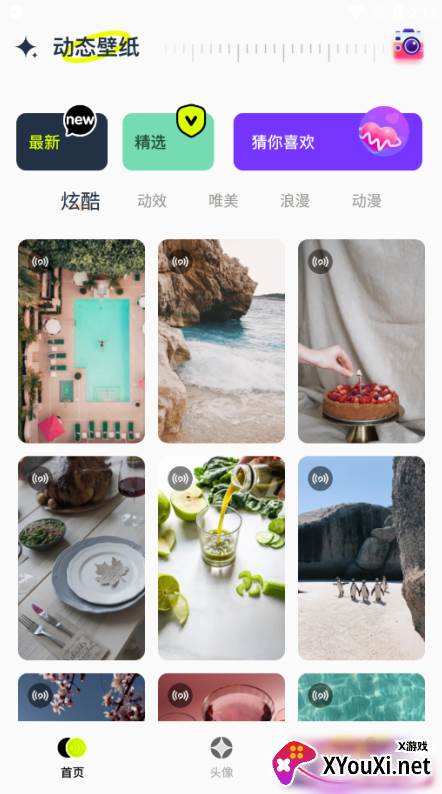宇宙壁纸全屏高清4k官方下载 宇宙壁纸全屏高清4k官方下载