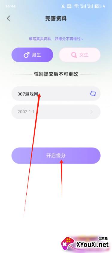 糖心秘聊手机版下载