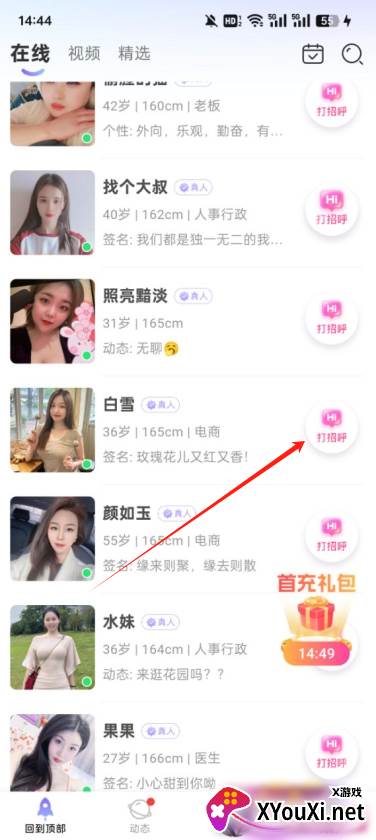 糖心秘聊手机版下载