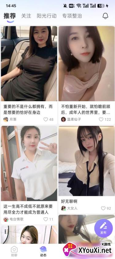 糖心秘聊手机版下载