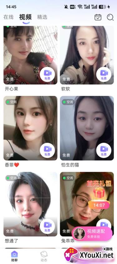 糖心秘聊手机版下载