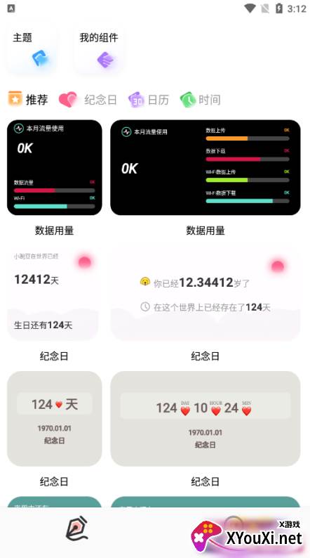 Desktop桌面小组件官方下载 Desktop桌面小组件官方下载