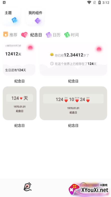 Desktop桌面小组件官方下载 Desktop桌面小组件官方下载